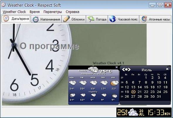 Вывести на экран погоду часы. Clock программа часы на рабочий стол. Программа для часов. Виджет с часами погодой и батареей. Приложение часы для Windows простая.